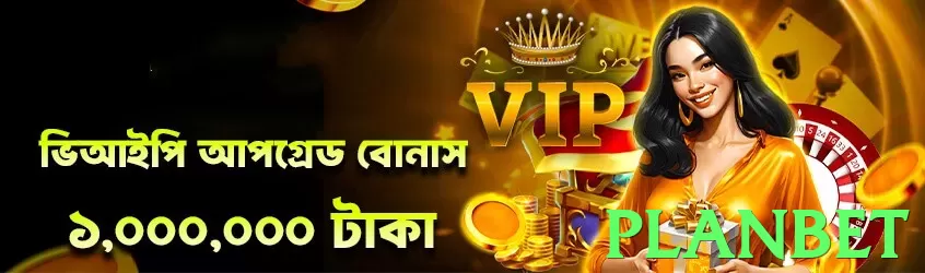 planbet - 2